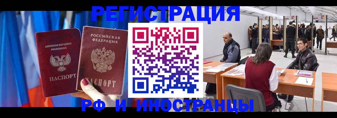 прописка иностранных граждан в Харабали